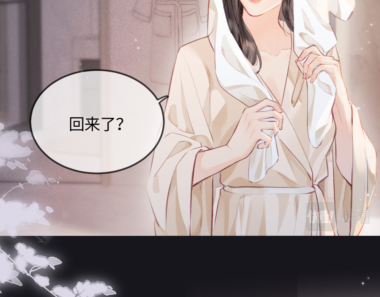 第16话 那个男人是？！ 第 67 页