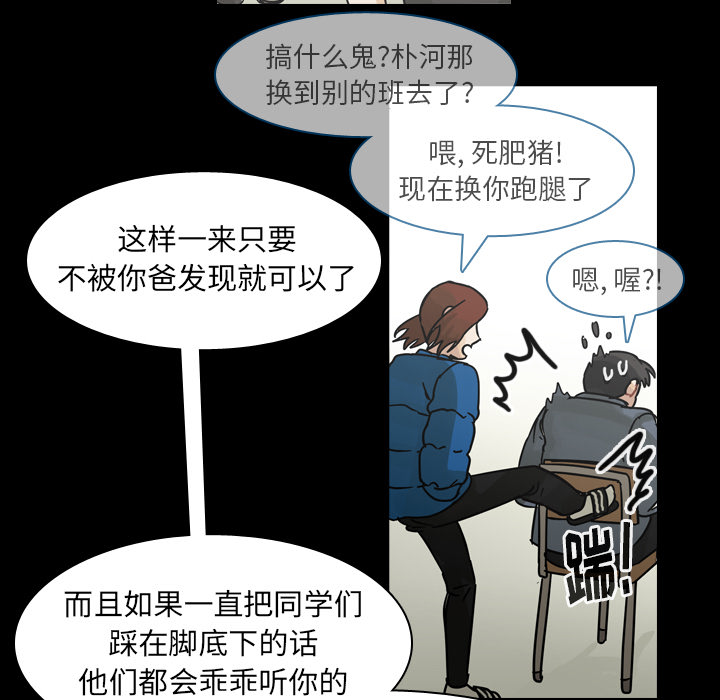 第61话 第 65 页