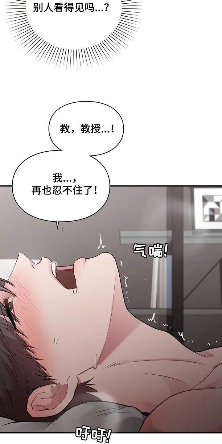 第54话 哭出来 第 10 页