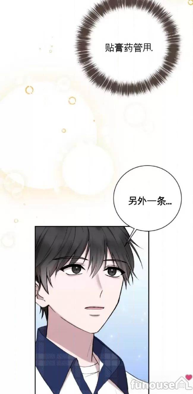第24话 第 16 页