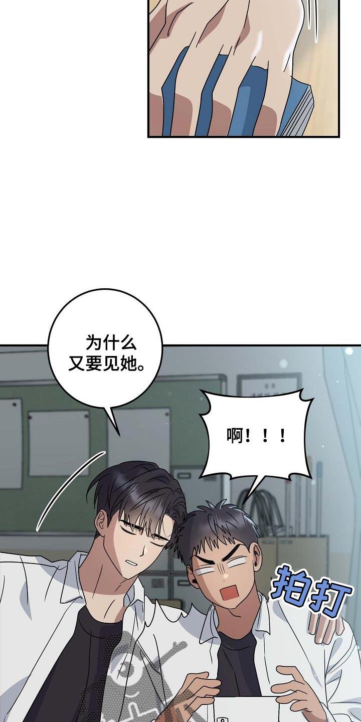 第18话 下一次机会 第 8 页