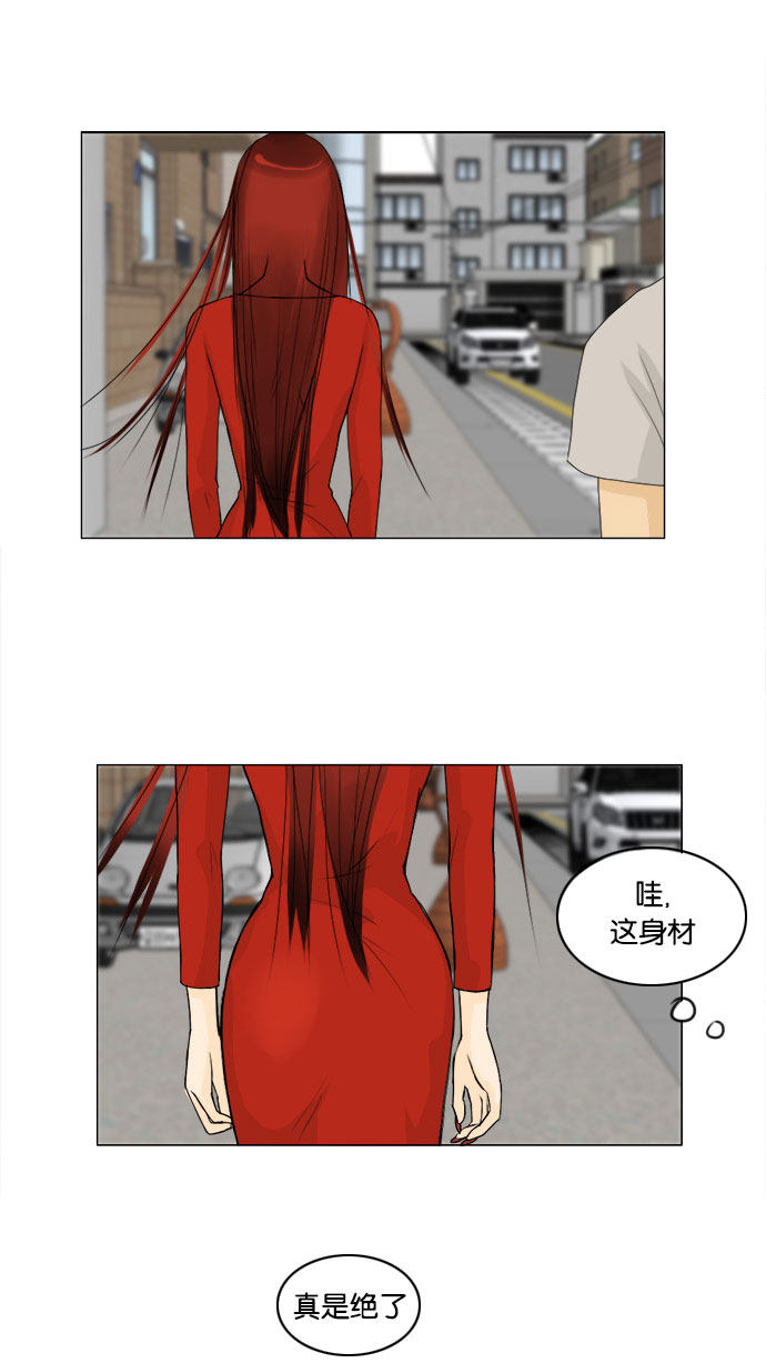 第60话 第 23 页