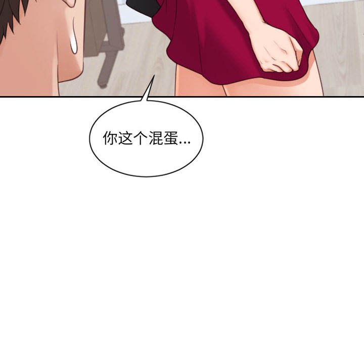 第38话 第 119 页