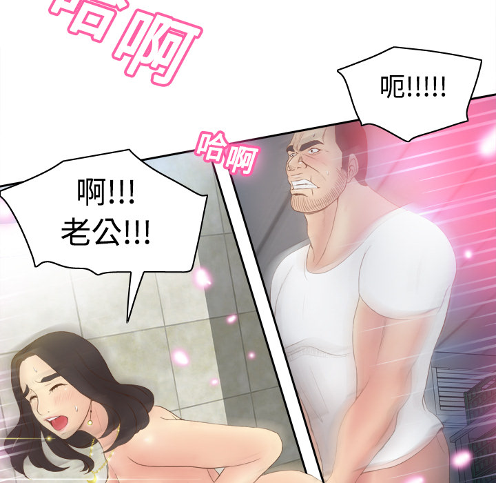 第8话 第 74 页