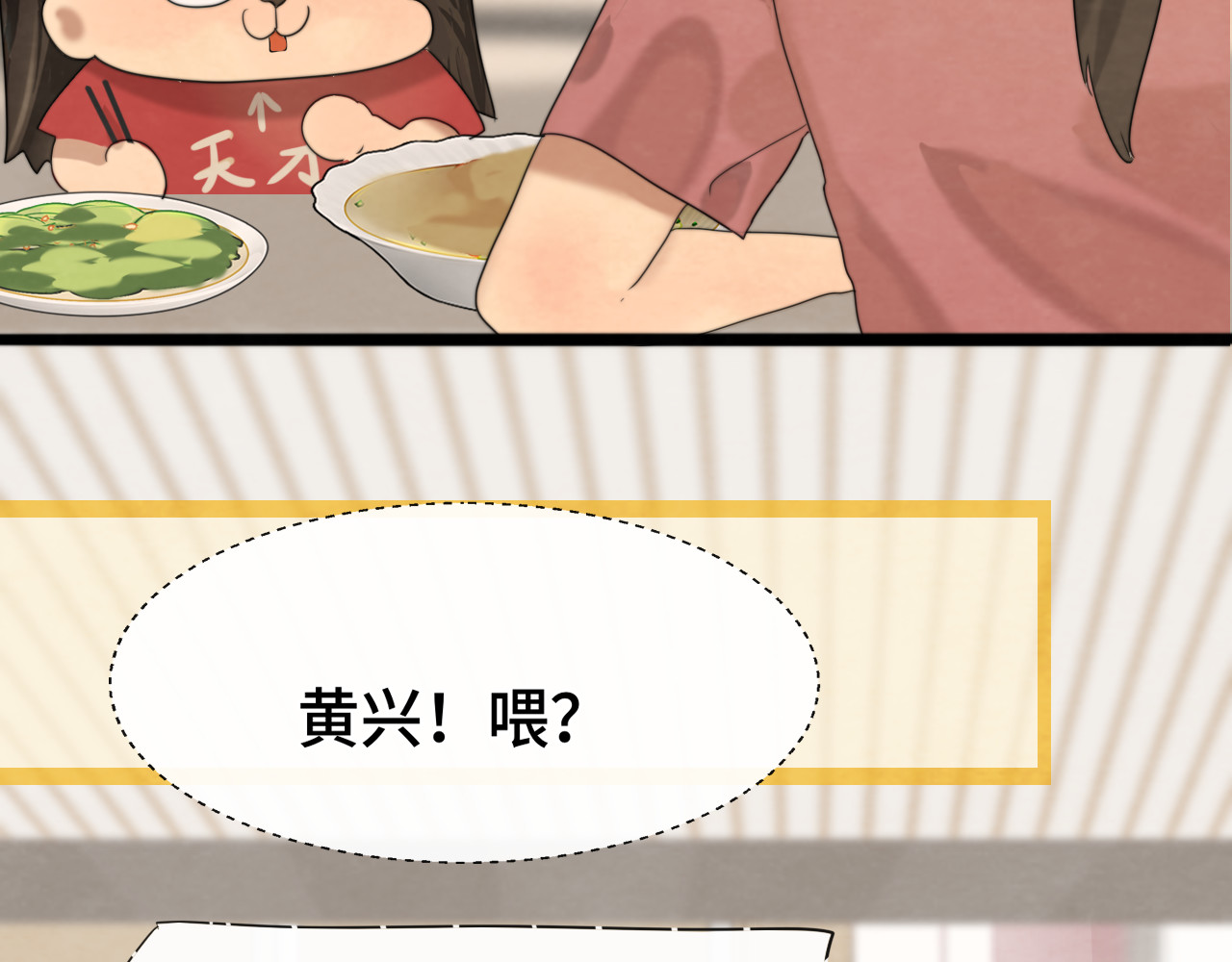 第58集 劲爆家长会 第 29 页