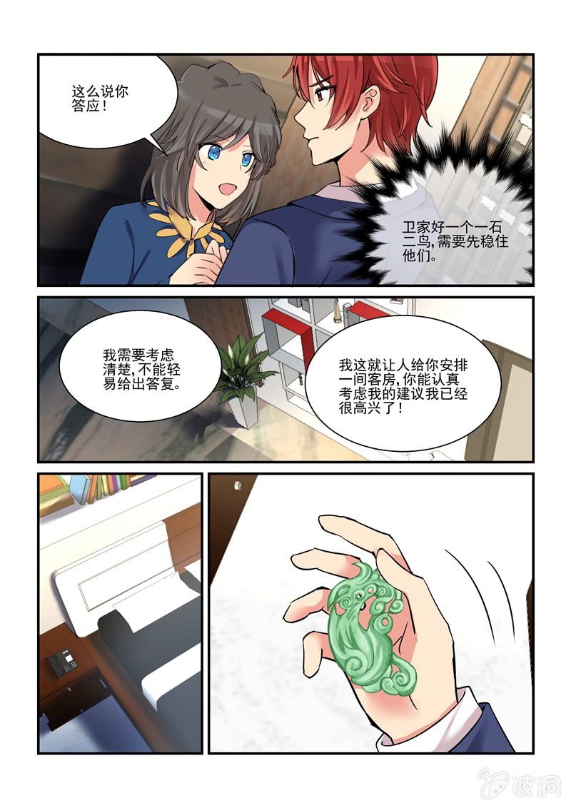 第53话 第 15 页