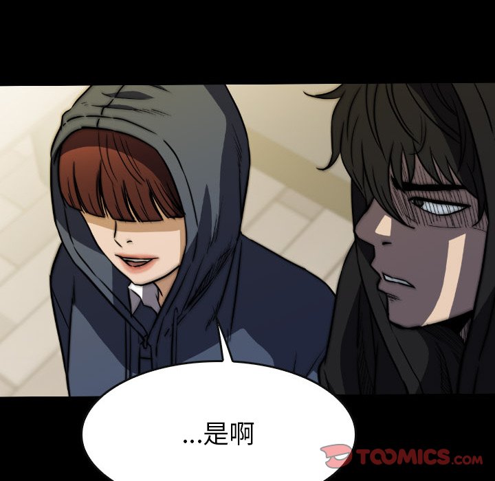 第 41 话 第 48 页