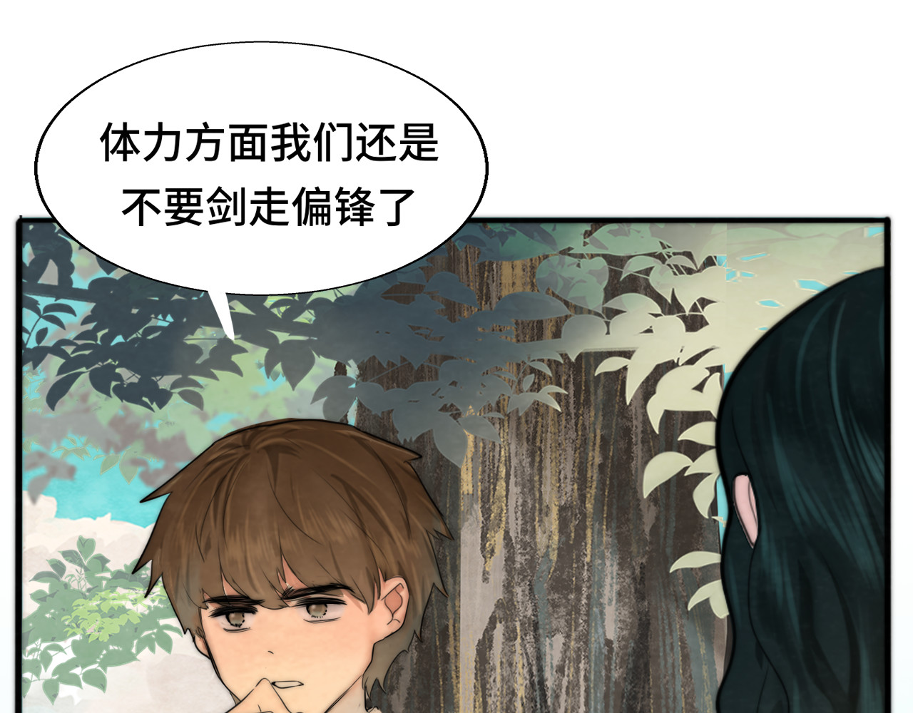 第47话 主仆协议？ 第 92 页