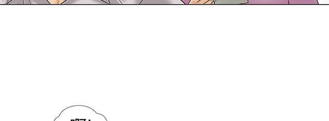 第1话 幻想 第 8 页