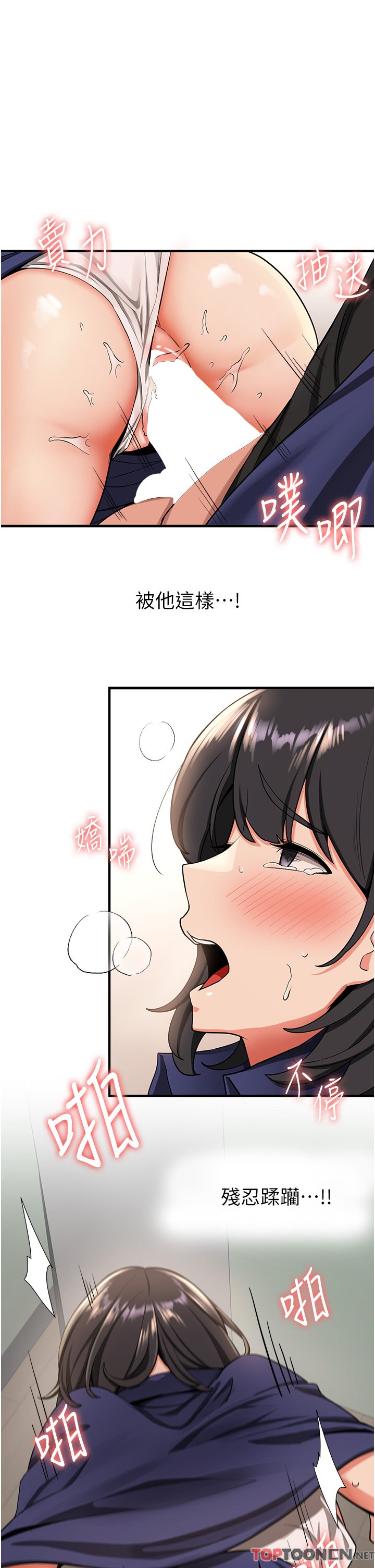 第4话 - 强力贯穿处女穴 第 25 页