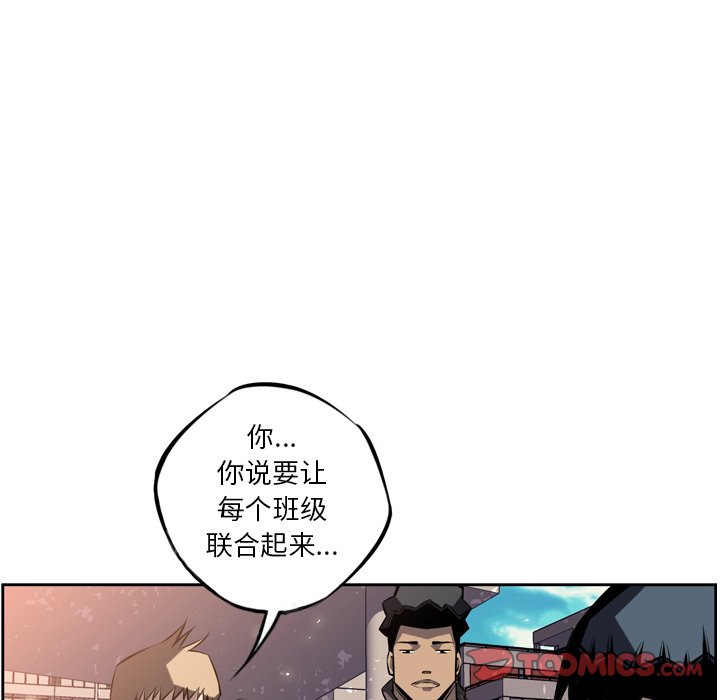 第28话 第 99 页