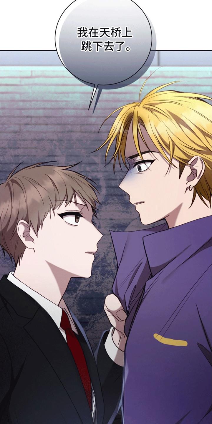 第14话 一敌四 第 3 页