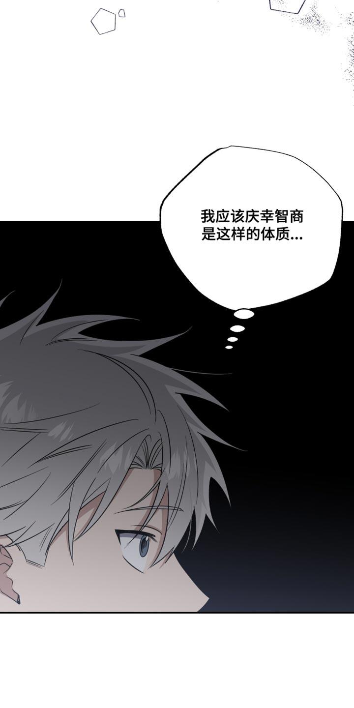 第41话 我是你需要的人 第 14 页