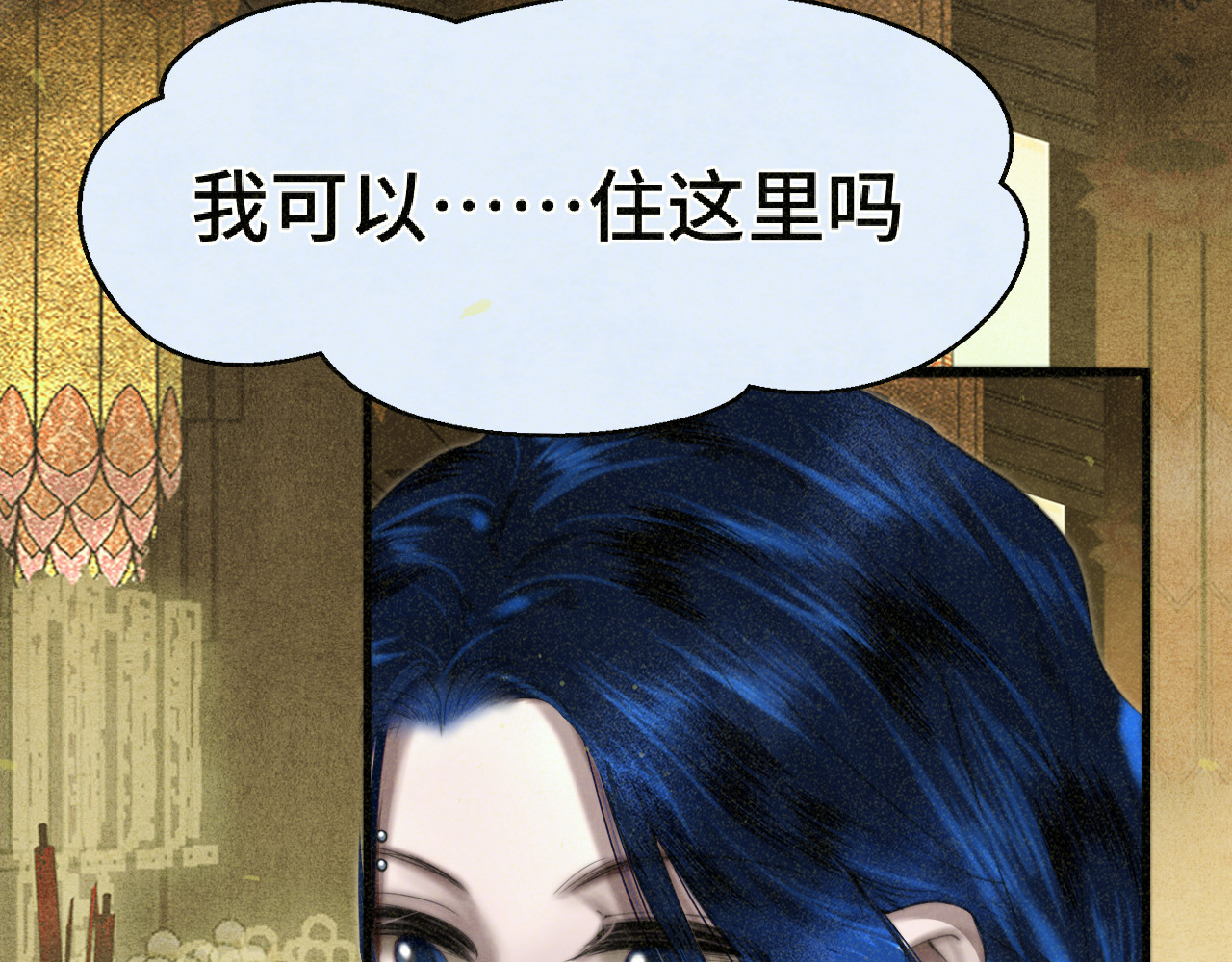 第86话 唯爱永生 第 123 页