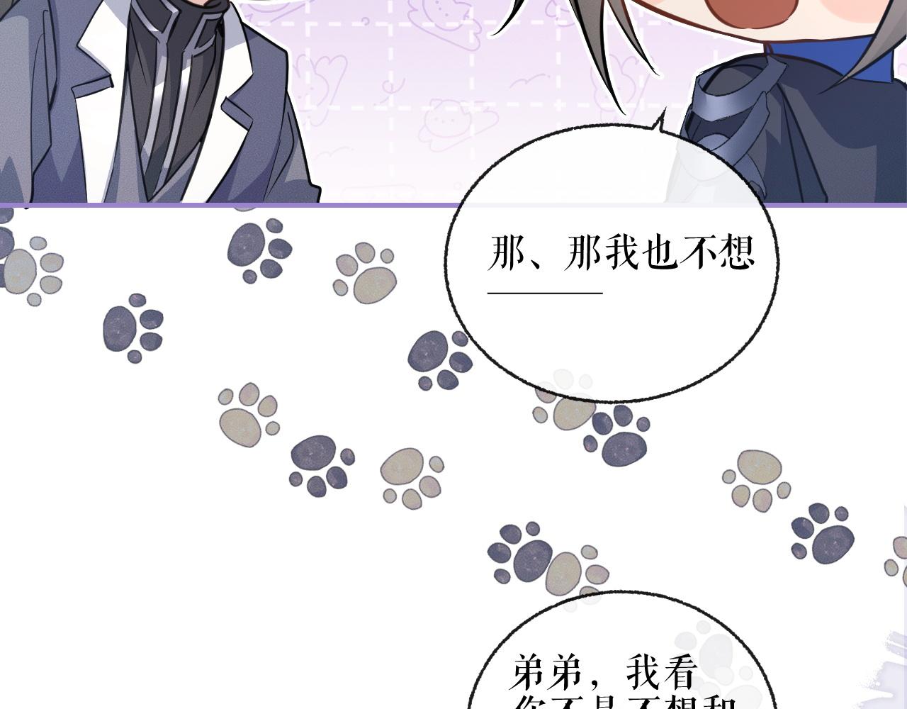 第41话 入夜分房 第 11 页