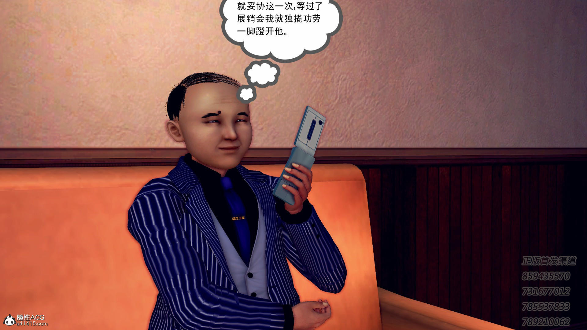前传 第02章 第 69 页