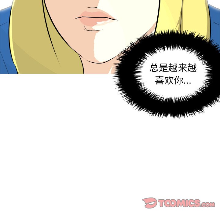 第31话 第 82 页