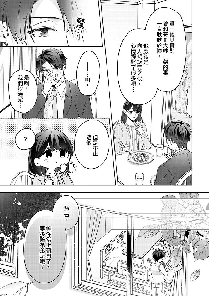 第22话 第 4 页