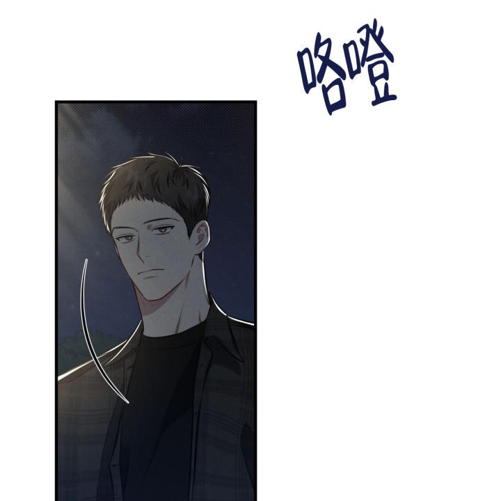 第24话 如果是你 第 23 页