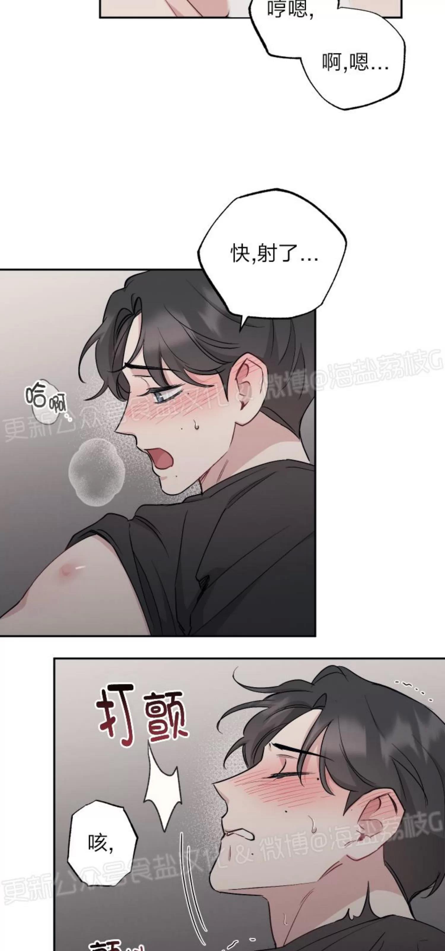 第55话 第 21 页