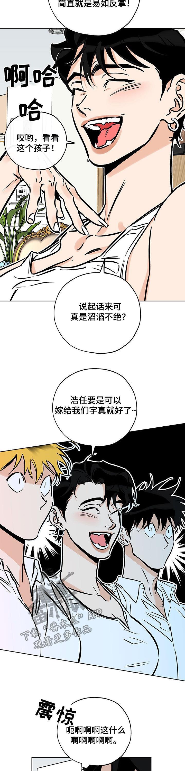 第107话 学习计划 第 10 页