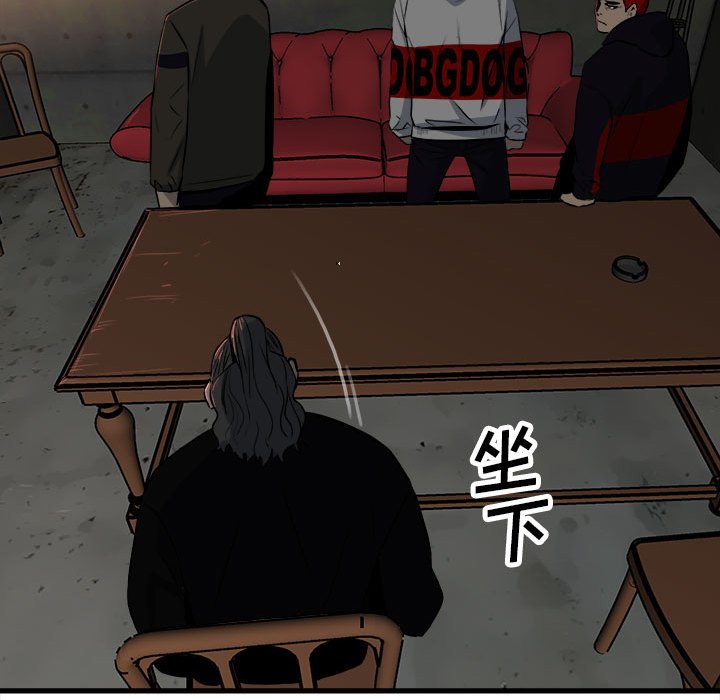 第105话 第 12 页