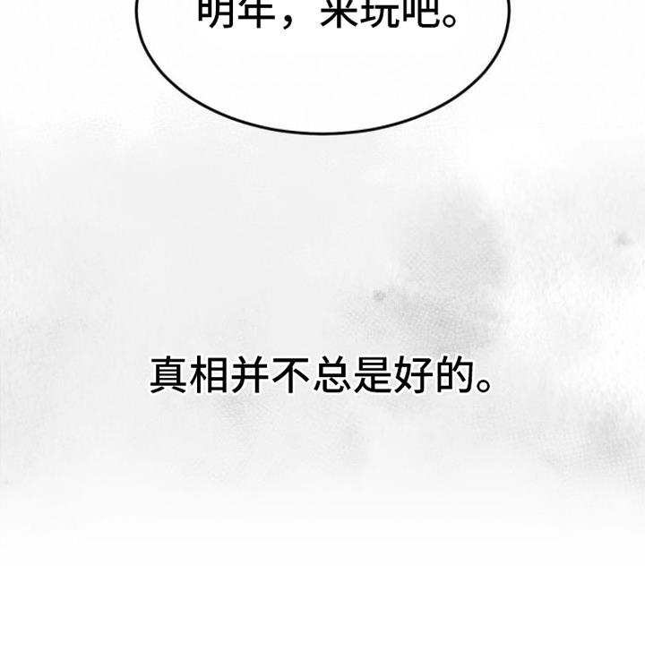 第5话 死亡 第 31 页