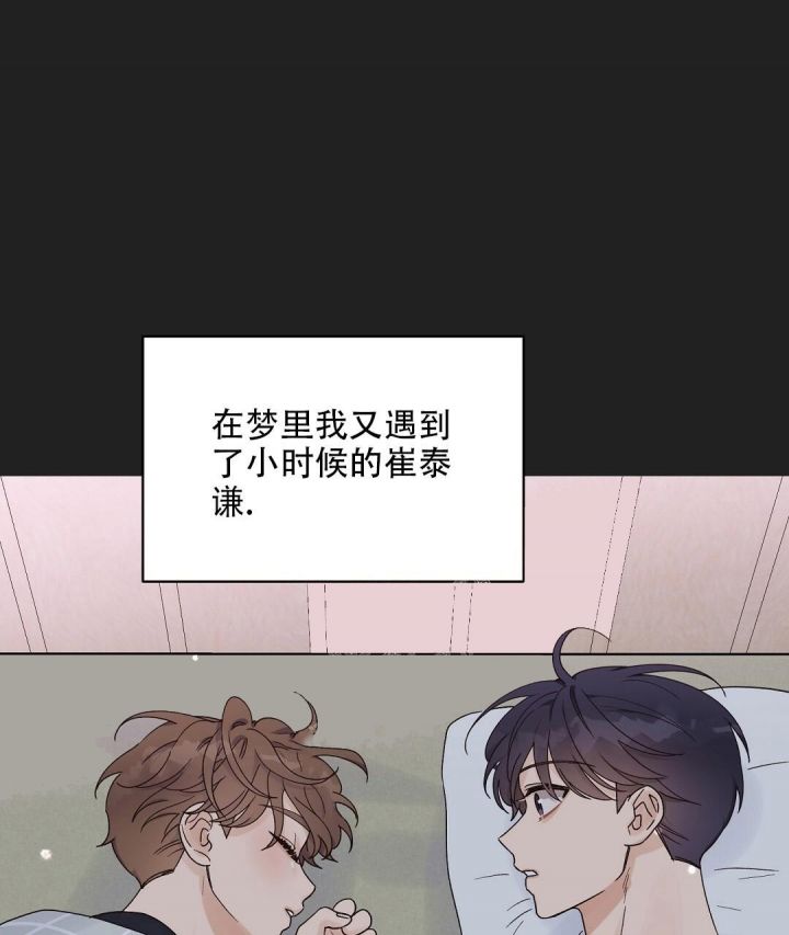 第24话 珍贵的他 第 40 页