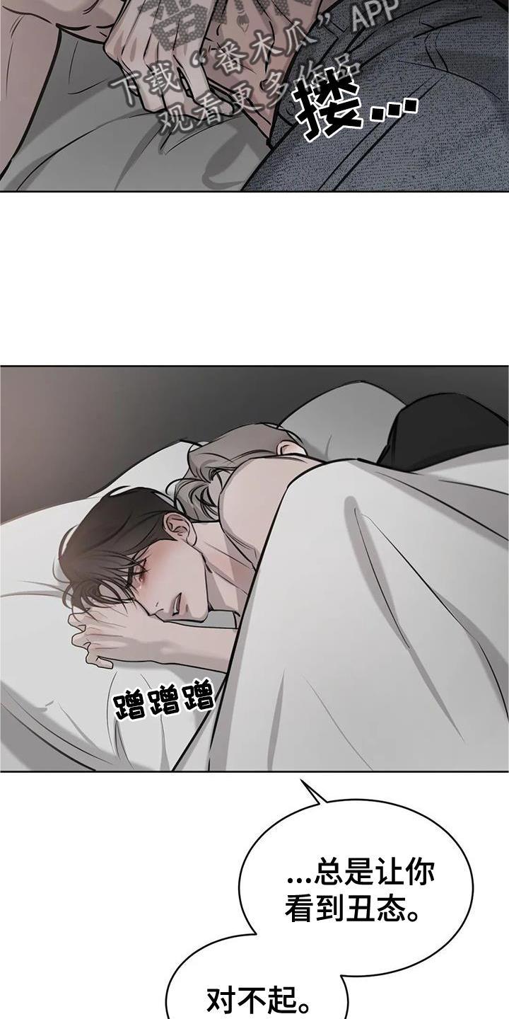 第42话 模样 第 23 页