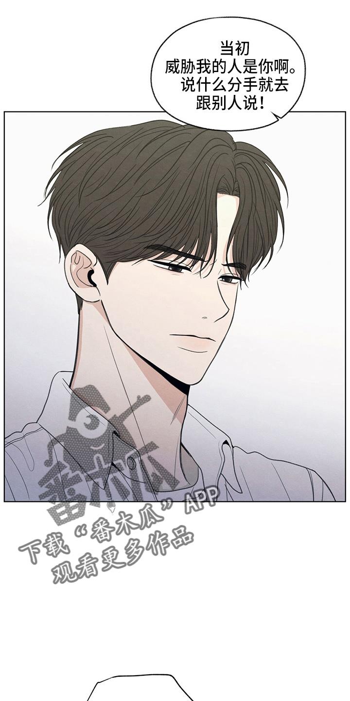 第32话 都还你 第 10 页
