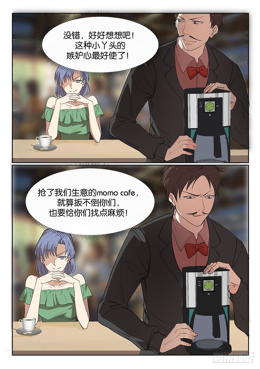 第五十四话 第 13 页