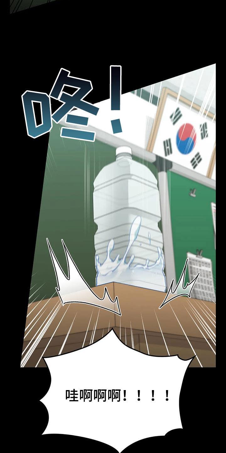 第59话 同桌 第 4 页