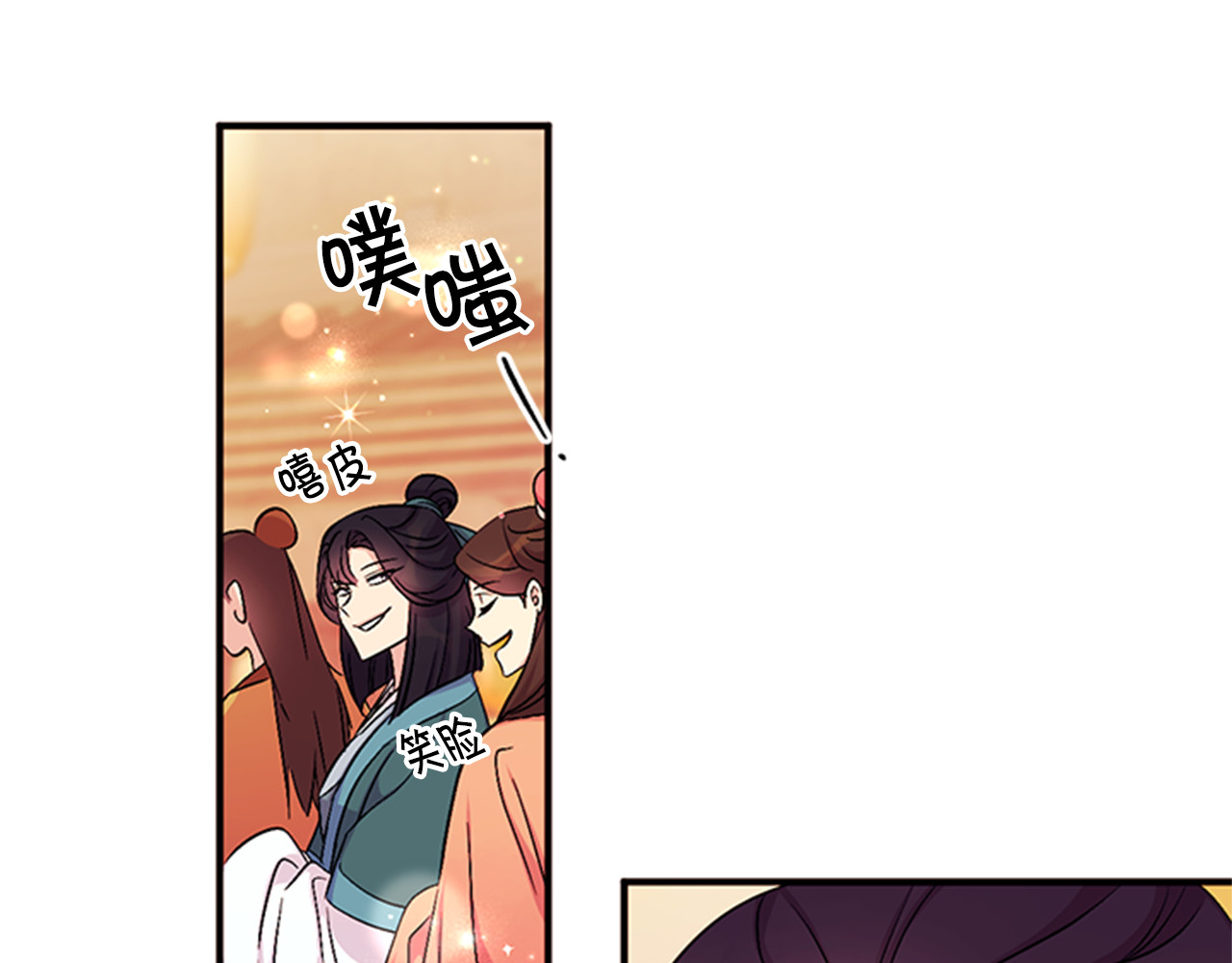 第80话 变装 第 100 页