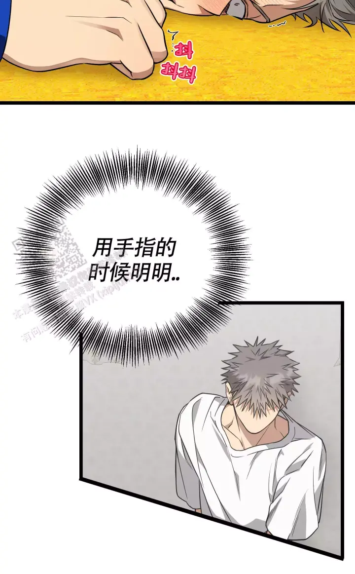 第11话 疼 第 11 页
