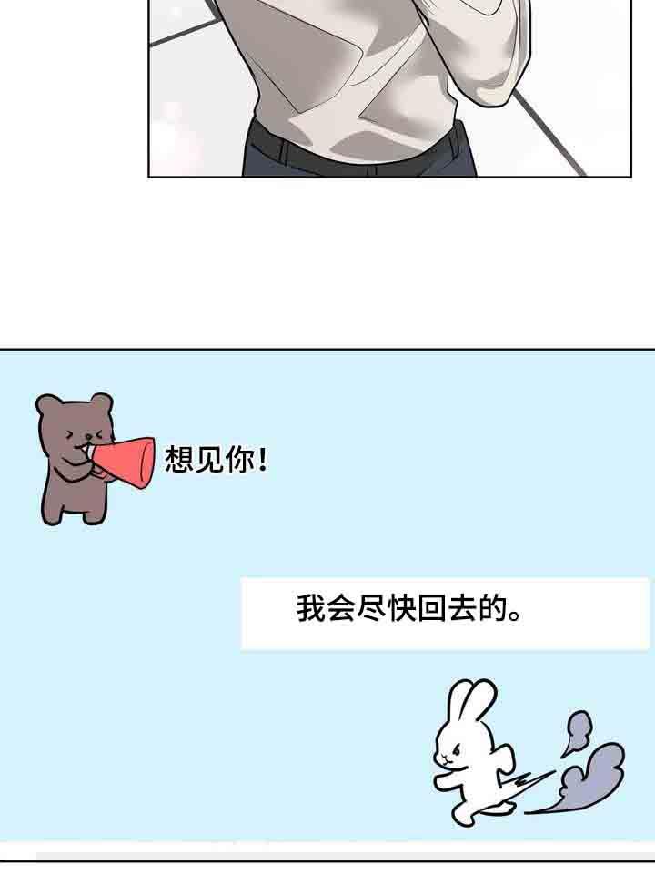 第48话 想你了 第 22 页