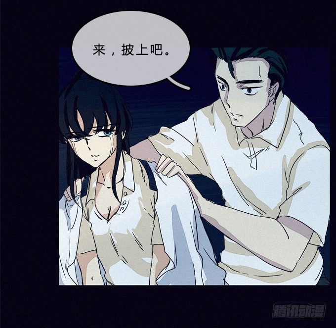 英雄救美 第 18 页