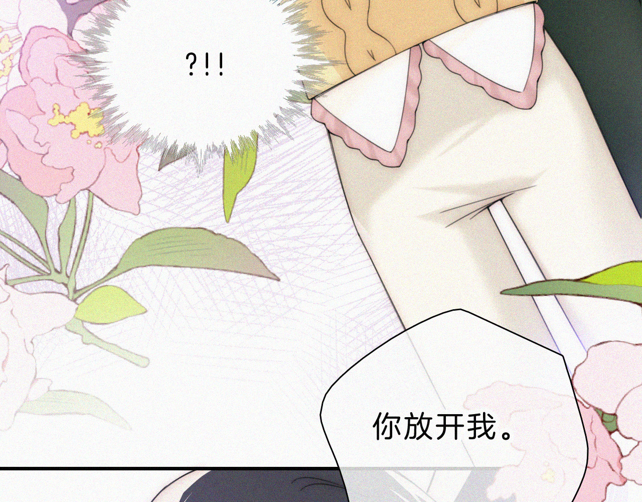 第21话 又不是在凶你 第 49 页