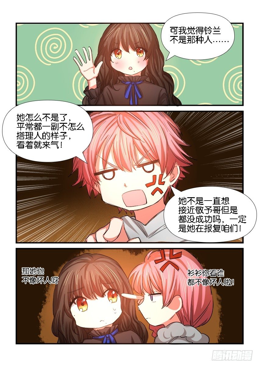 第二十七话 第 13 页