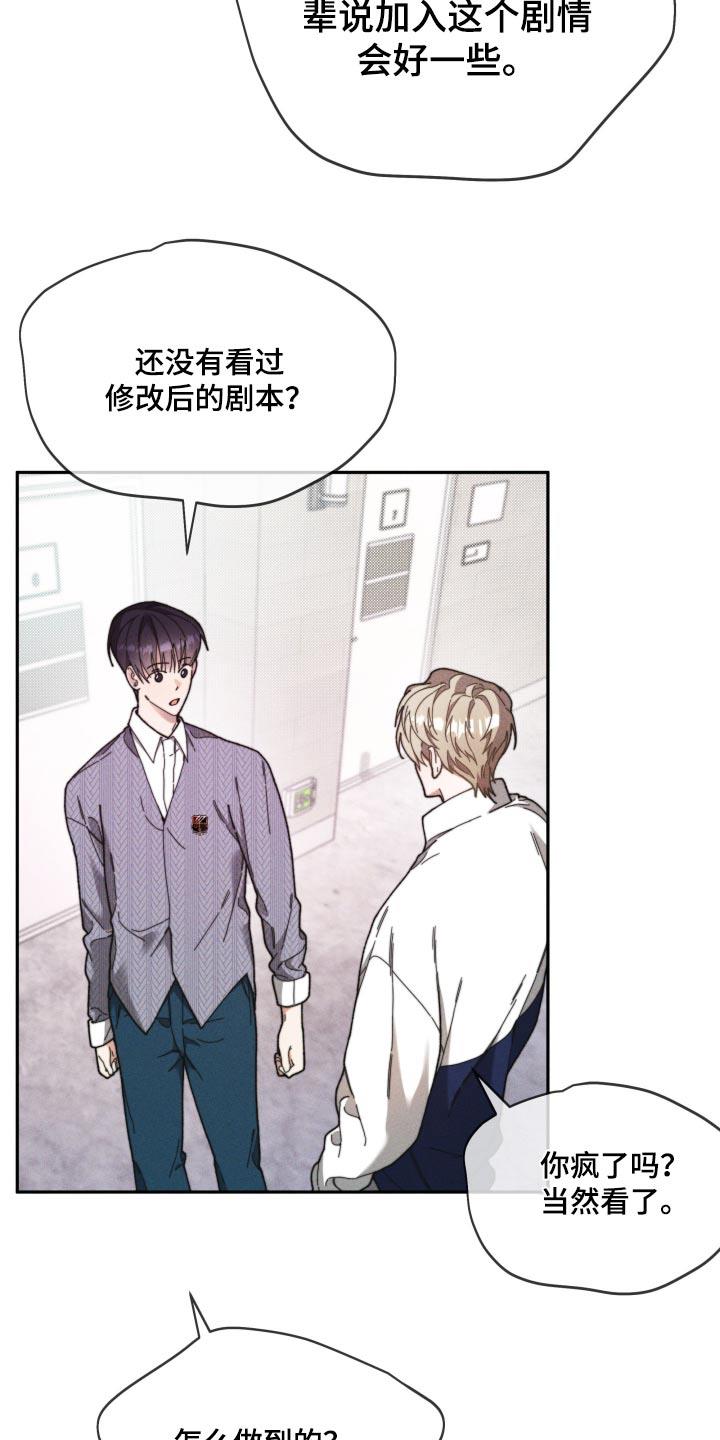 第29话 开始 第 5 页
