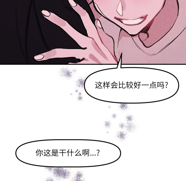 第23话 第 85 页