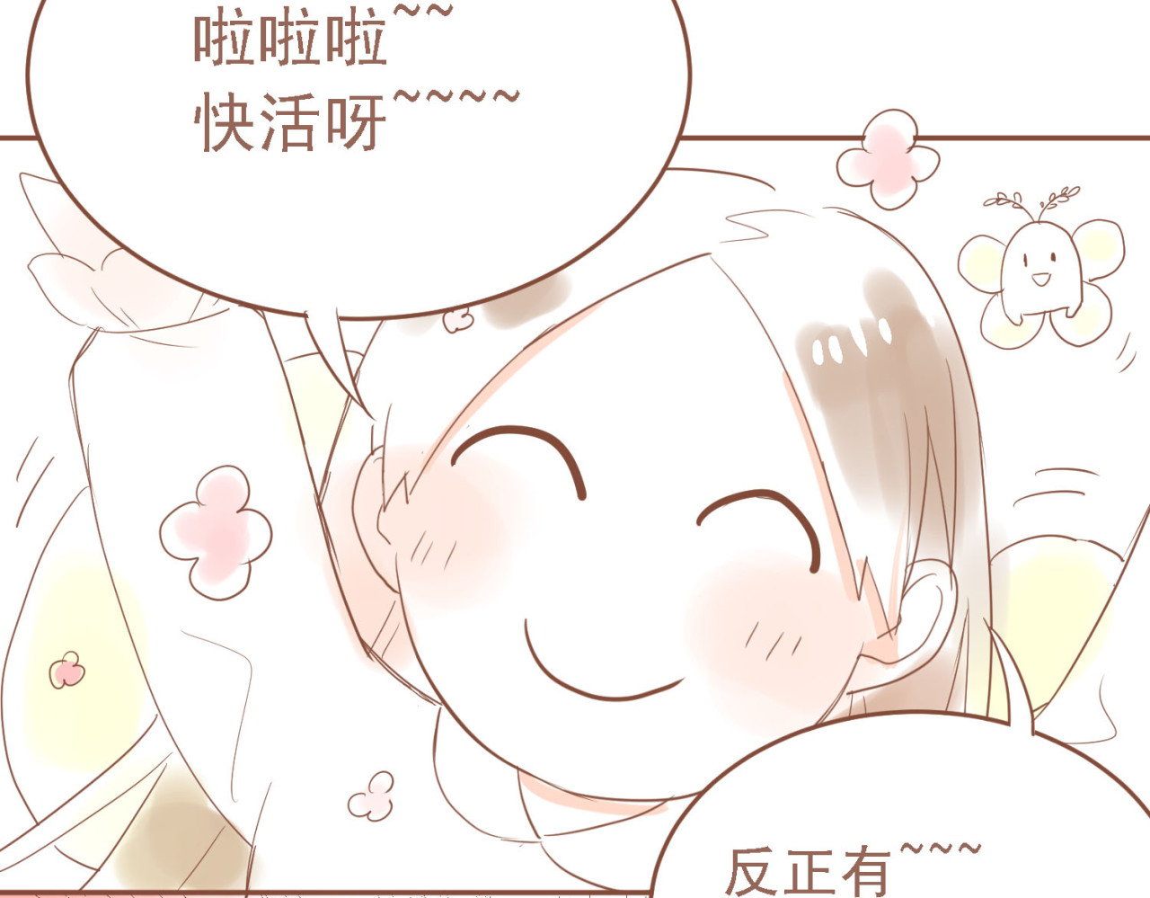 第6话 男厕所！？ 第 74 页