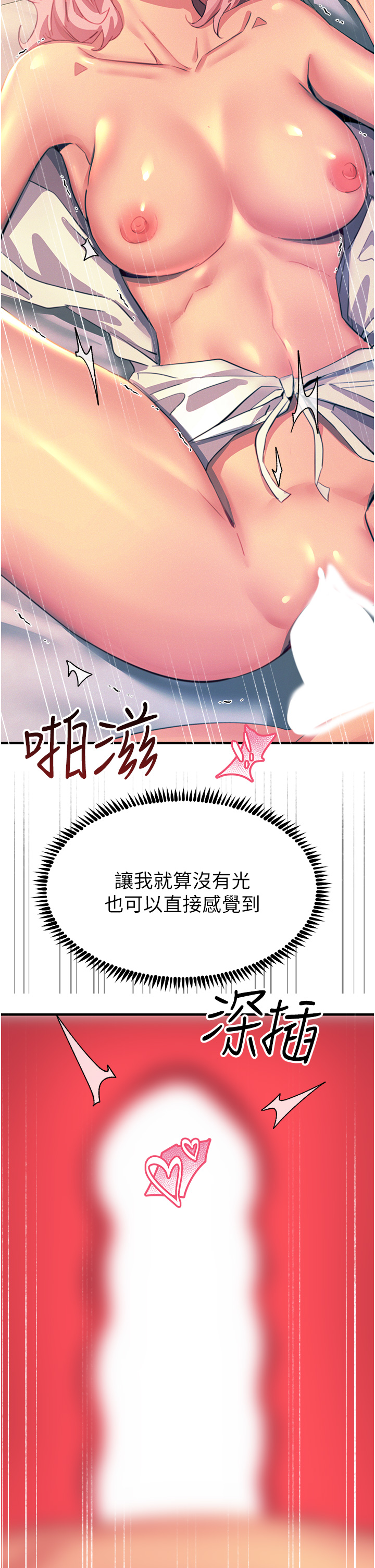 第72话 - 阴魂不散的分身 第 13 页