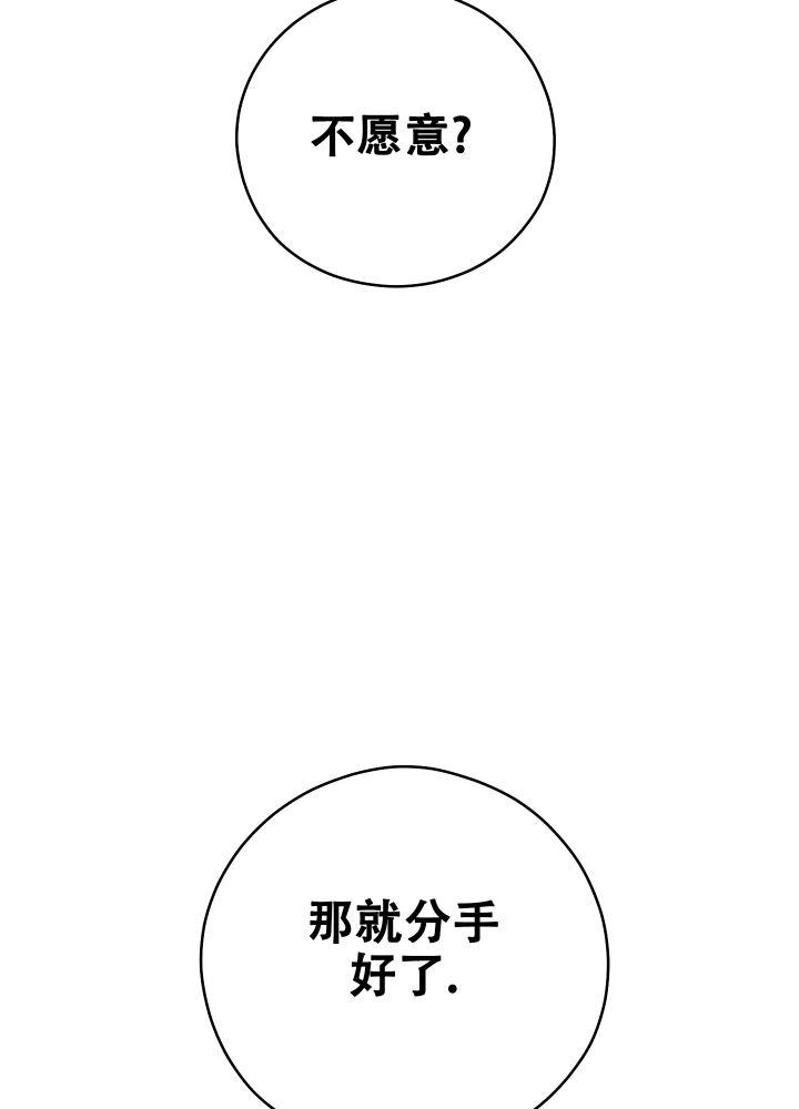 第16话 都得到也不错 第 24 页