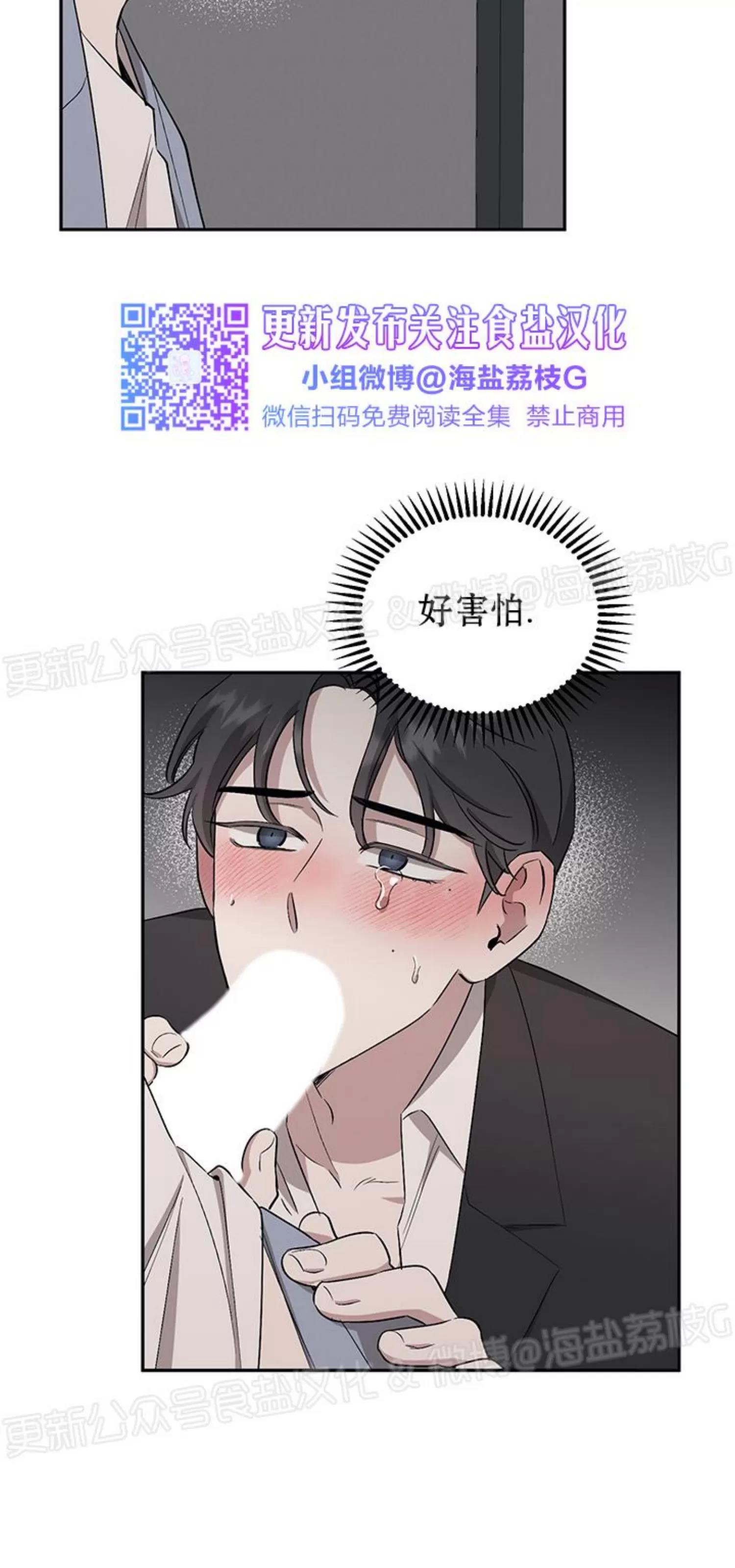 第50话 第 5 页
