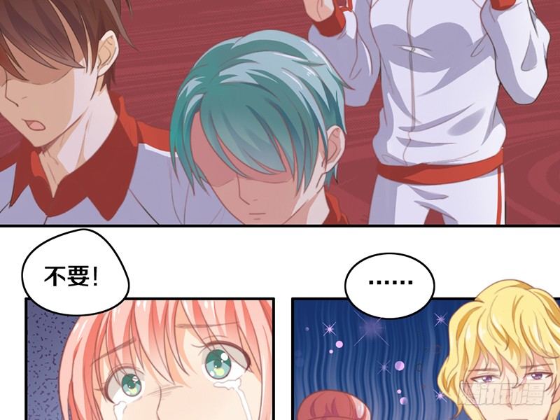 第14话 你点的狗粮已到 第 7 页