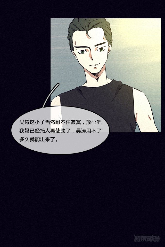 逍遥法外 第 8 页