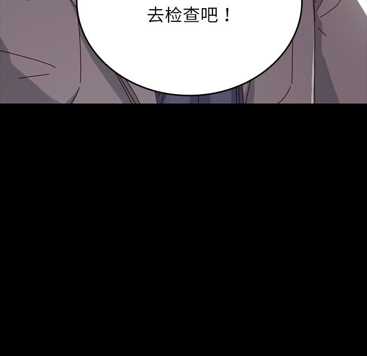 第13话 第 70 页
