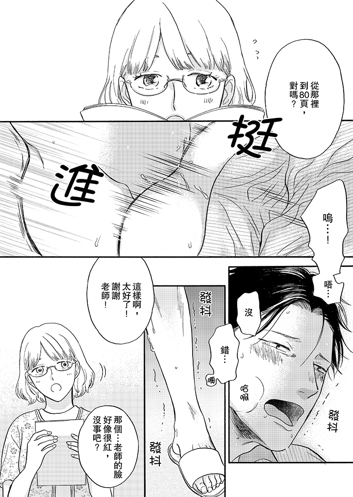 第8话 第 9 页