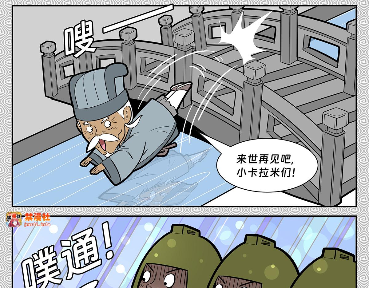 封神四格姜子牙篇 第 155 页