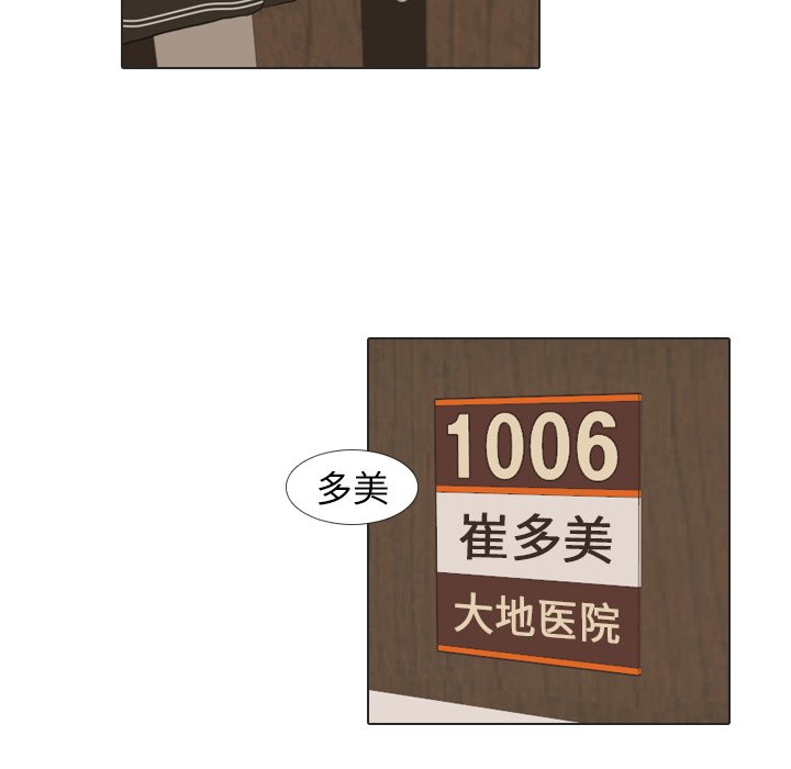 第24话 第 73 页